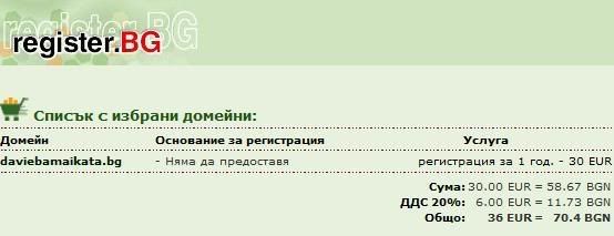 регистрация домайн