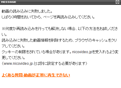 nicoerror.png