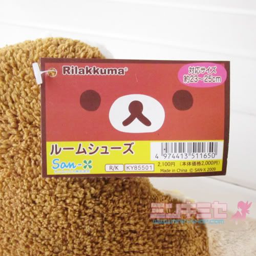 San-X Rilakkuma Slippers